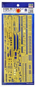 72164 Фототравление:   IJN AIRCRAFT CARRIER JUNYO DETAIL UP ETCHING PARTS BASIC A  (HASEGAWA) 1/350