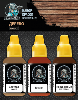 02.171JIM Набор акриловых красок Jim Scale Дерево / Paints set Wood