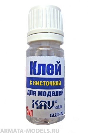 KAVGlue03 Клей для моделей с кисточкой
