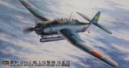 09149 Самолет B7A-2 Ryuseikai Hasegawa