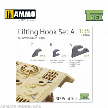 TR35026 Крюки Lifting Hook for WWW II German Panzer Set A