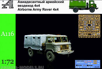 A116 Аэромобильный армейский вездеход 4х4 (Тент)