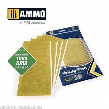 AMIG8045 Ammo Mig Маскировочная бумага MASKING SHEETS 1mm GRID. x5 SHEETS. 290x145mm