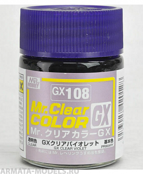 GX108  краска художественная т.м. MR.HOBBY 18мл  Clear Violet
