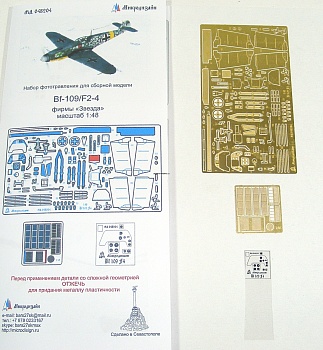 048204 Bf-109/F4 от Звезды 1:48