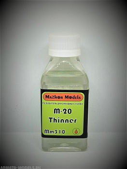 ММ310 Разбавитель алкидных эмалей М-20 100мл