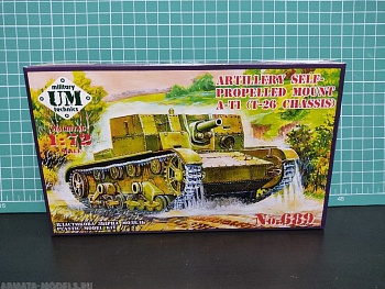 UMMT689 Самоходная артиллерийская установка АТ-1 (на базе танка Т-26), с резиновыми гусеницами
