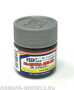MC211 Краска 10мл  CHROME SILVER