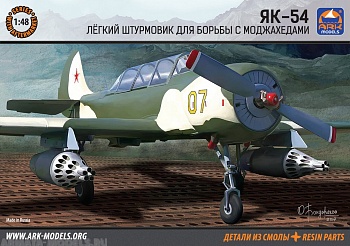 48046 Легкий штурмовик Як-54