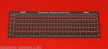 3880J Трафарет нанесения расшивки