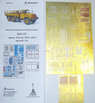 035219 ЗиЛ-131 от ICM 1:35
