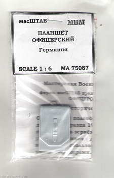 75087 Планшет офицерский Германия