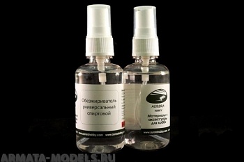 AH2013 Обезжириватель универсальный спиртовой, 55 мл с распылителем