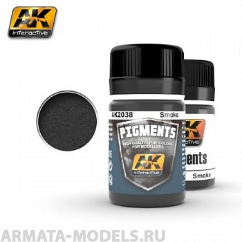 AK2038 Пигмент SMOKE