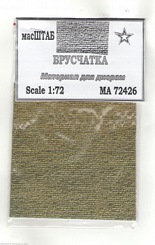 72426 Брусчатка