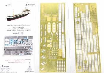 MD 130003 Shell Welder (Огонёк, АРК, Моделист)