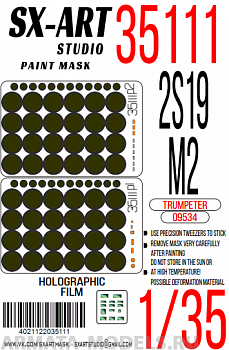 35111SX Окрасочная маска 2S19-M2 (Trumpeter 09534)