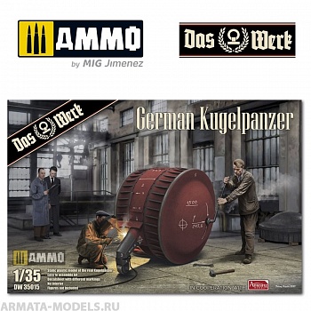 DW35015 Сборная модель German Kugelpanzer