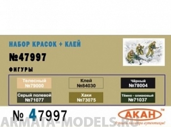 47997 Набор красок Фигуры(79000+73075+71037+71077+78004+84030) 6х10мл