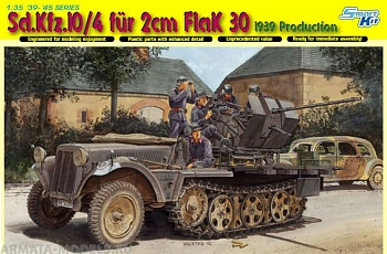 6739Д Тягач Sd.Kfe Ausf.M