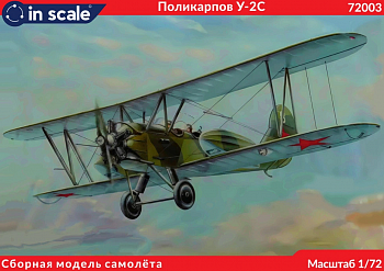 72003 Сборная модель самолета По-2 Санитарный