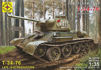 303530 Советский танк Т-34-76  выпуск конца 1943 г.