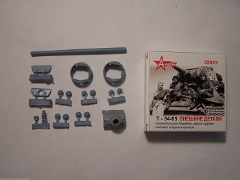35013AR Внешние детали Т34/85 для моделей звезда 1/35