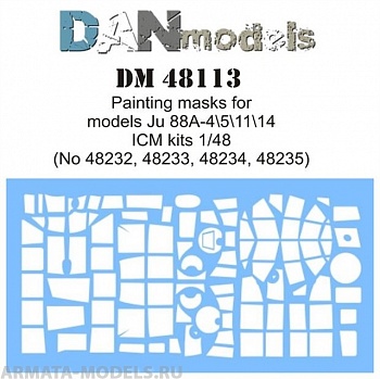 DM48113 маска для модели самолета Ю-88А4/5