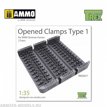 TR35017 Зажимы Opened Clamps for German Panzer (Type 1)