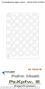 М72016CD Окрасочная маска Pz.Kpfw. III (Dragon/Trumpeter) 1/72