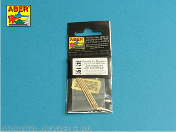 ABR-35-L-213 Точеный ствол Barrels for Russian ZSU-23-4 Shilka Self-propelled AA gun для Meng; Dragon