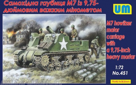 UM451 Американская самоходная гаубица M7 UM