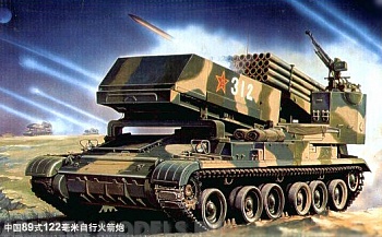 00307 РСЗО 122 мм. тип 89