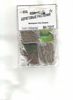 72217 Береговые растения
