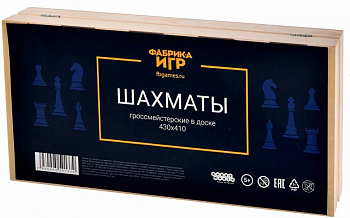 Ш-3FI Фабрика Игр: Шахматы гроссмейстерские в доске (430*410*28)