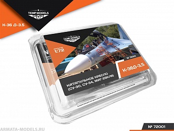 72001TMP Кресло катапультное К-36Д-3,5