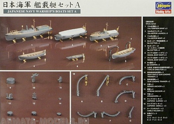 72119 Дополнение к кораблю Japanese navy warships boats set A