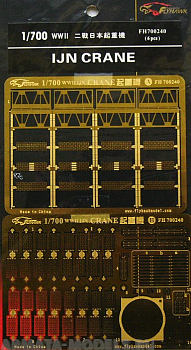 FH700240 Фототравление WWII Japanese Crane I