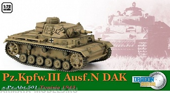 60603Д Танк Pz.III Ausf.N DAK Тунис 1943