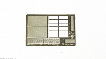 MD 035350 2С35 Коалиция сетки (Звезда)
