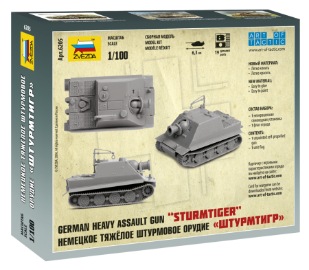 6205 Немецкое штурмовое орудие Звезда