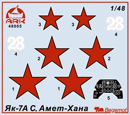 48005 Истребитель Як-7А Султана Амет-Хана ARK model