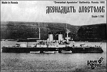 Корабль KB70151 Dvenadsat Apostolov Battleship, 1892