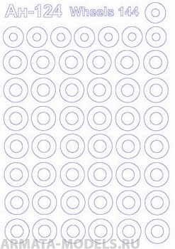 14731KV Окрасочная маска Ан-124 для моделей фирмы Revell