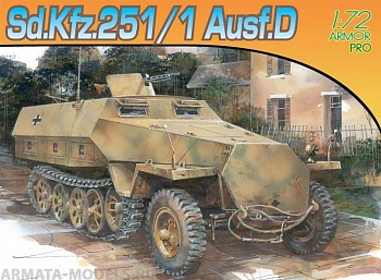7225Д Бронетранспортер  Sd.KfZ.251 A