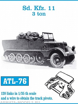 ATL-35-76 Металлические траки Германия, Sd.Kfz. 11 3 ton 1/35