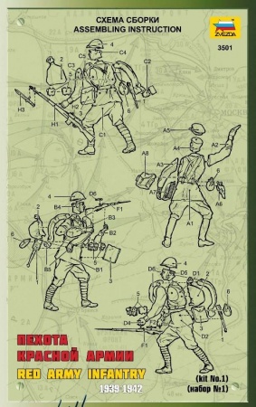 3501 Пехота Красной Армии №1 Звезда