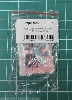 EQB72065 Резиновые колеса F-105