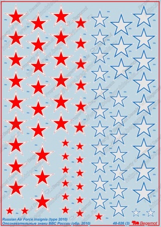 48026 Декаль ОЗ ВВС России