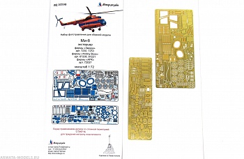 MD 072248 Ми-8 Экстерьер